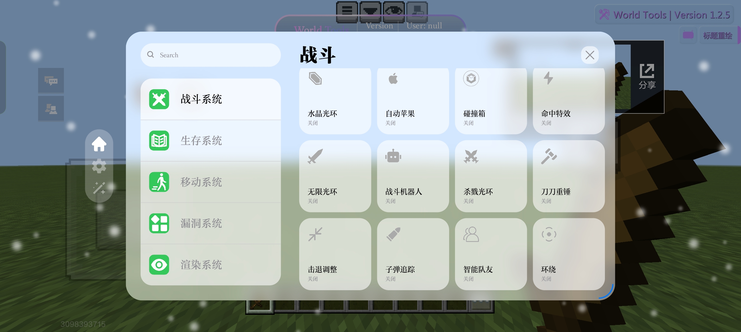 World Tools 战斗 · 水晶光环与命中特效，第 2 张，共 16 张