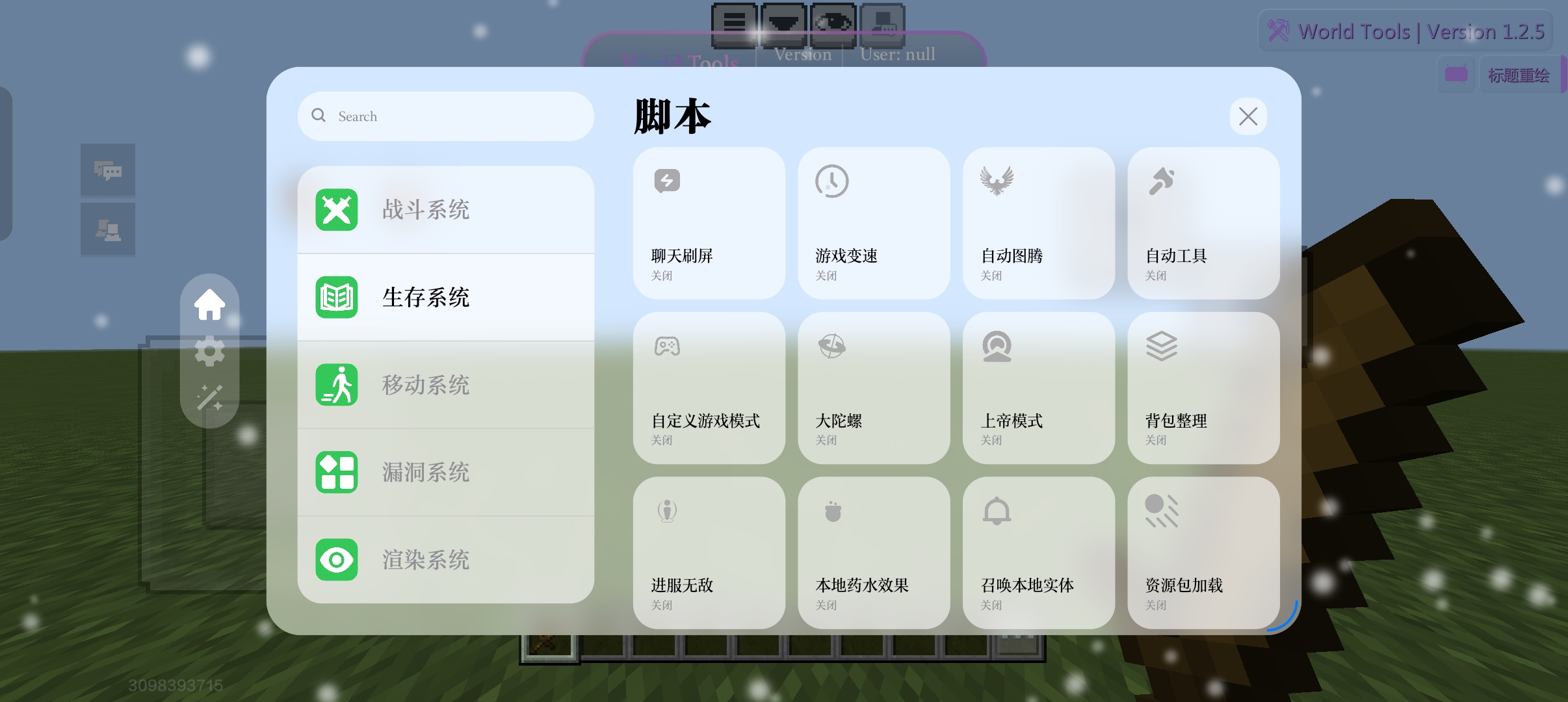 World Tools 脚本 · 聊天与自动工具，第 5 张，共 16 张