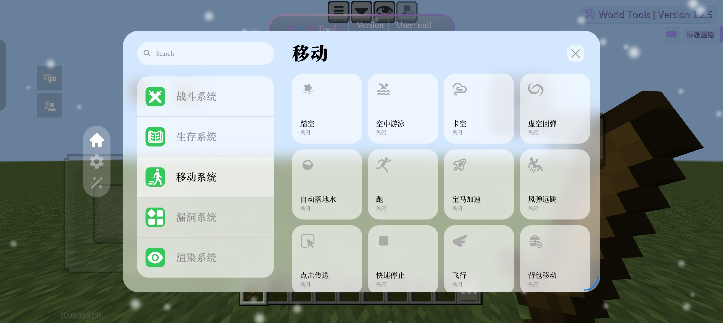 World Tools 移动 · 踏空与空中游泳，第 7 张，共 16 张