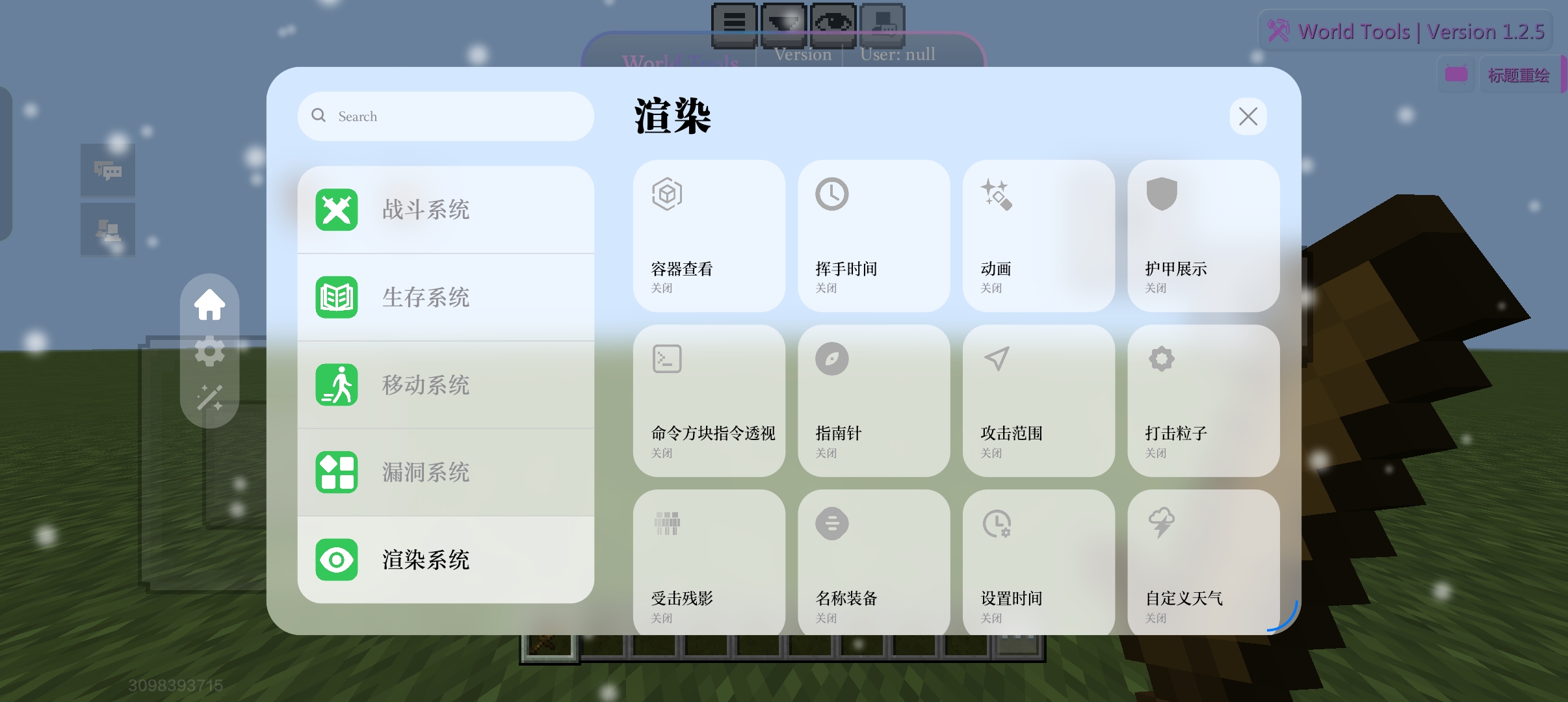 World Tools 渲染 · 容器查看与动画，第 12 张，共 16 张