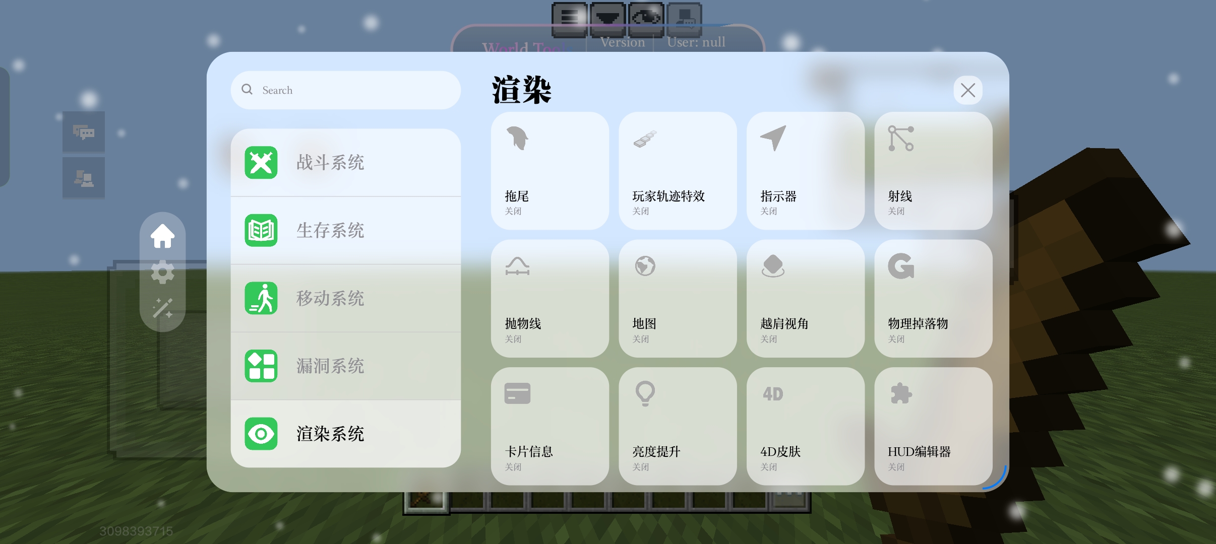World Tools 渲染 · 玩家轨迹与射线，第 15 张，共 16 张