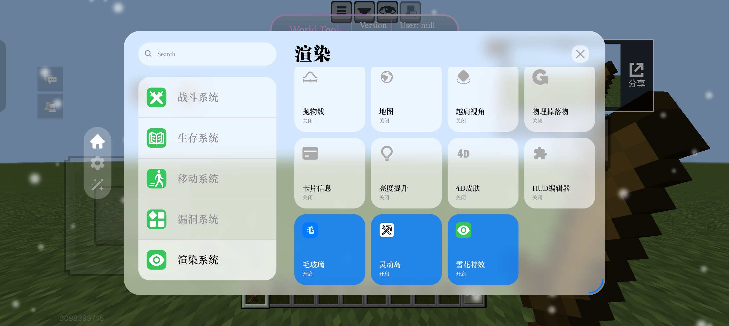 World Tools 渲染 · 地图与视角设置，第 16 张，共 16 张